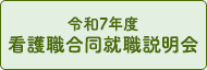 ［給付型］実践型就業チャレンジ研修