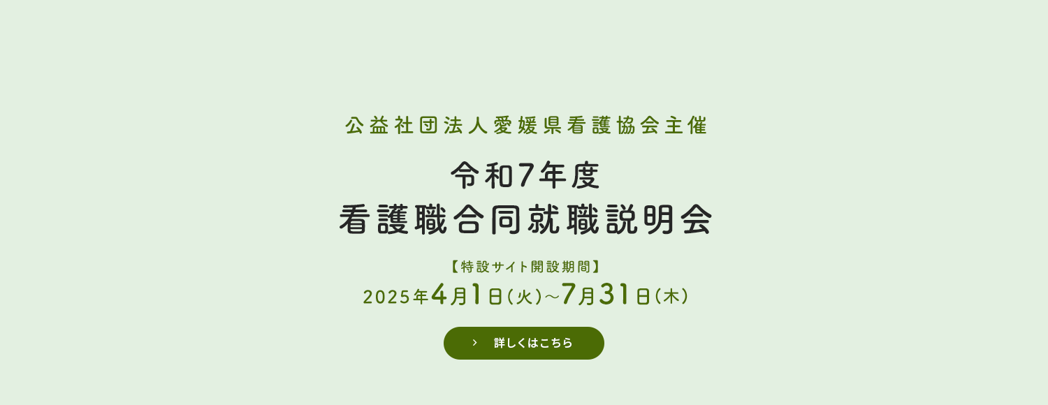 ［給付型］実践型就業チャレンジ研修