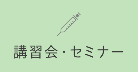 令和６年度愛媛県ナースセンター復職支援研修＜eラーニング研修＞